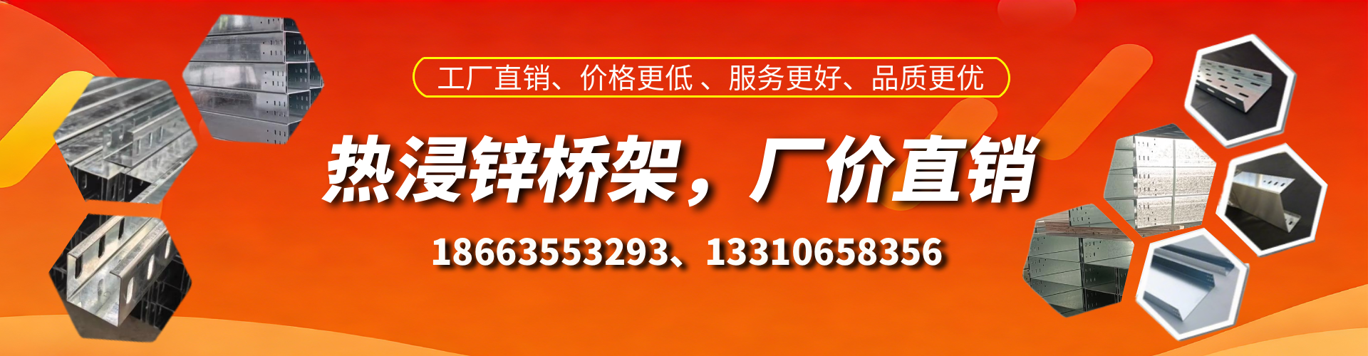 新乡热浸锌桥架厂家